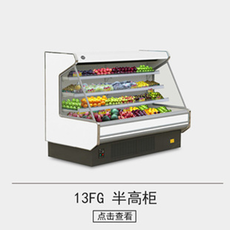 厂家直销 四层半高立式展示柜 水果 牛奶 饮料保鲜 冷藏风幕柜